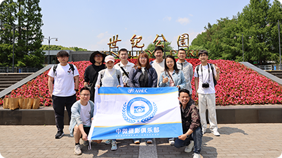 摄影社团上海世纪公园写生活动