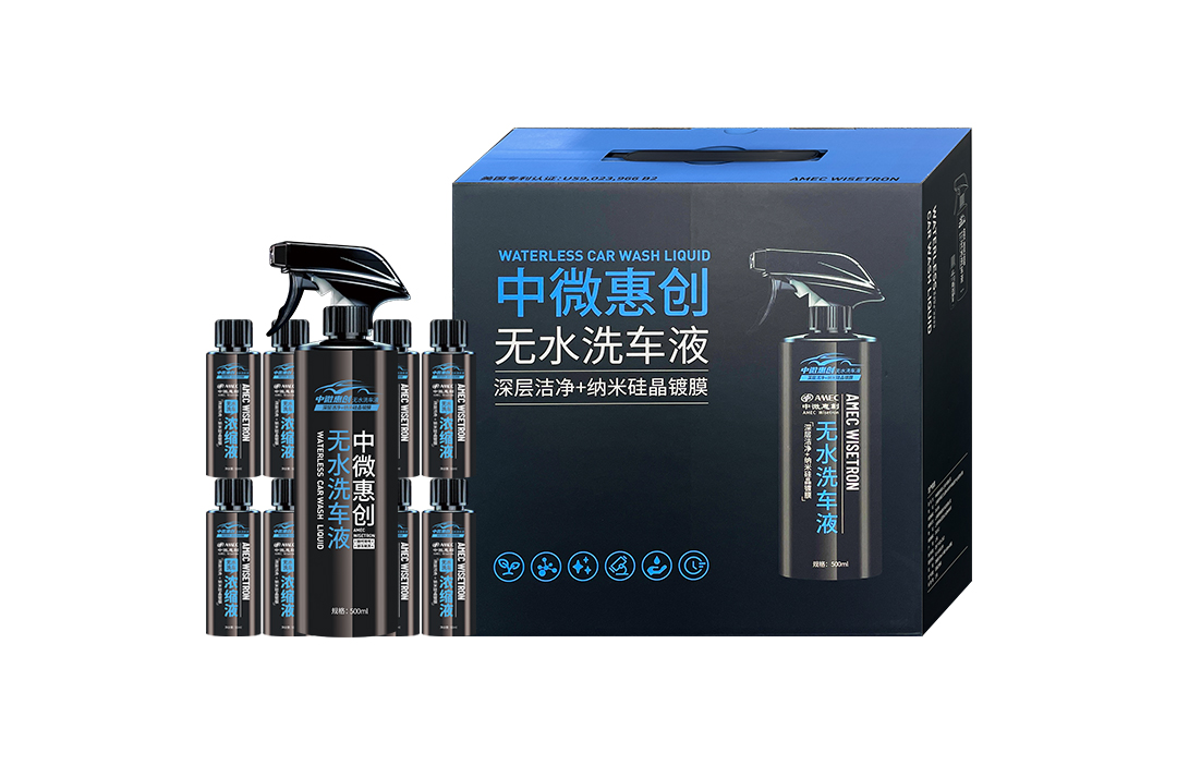 中微惠创无水洗车液礼盒装